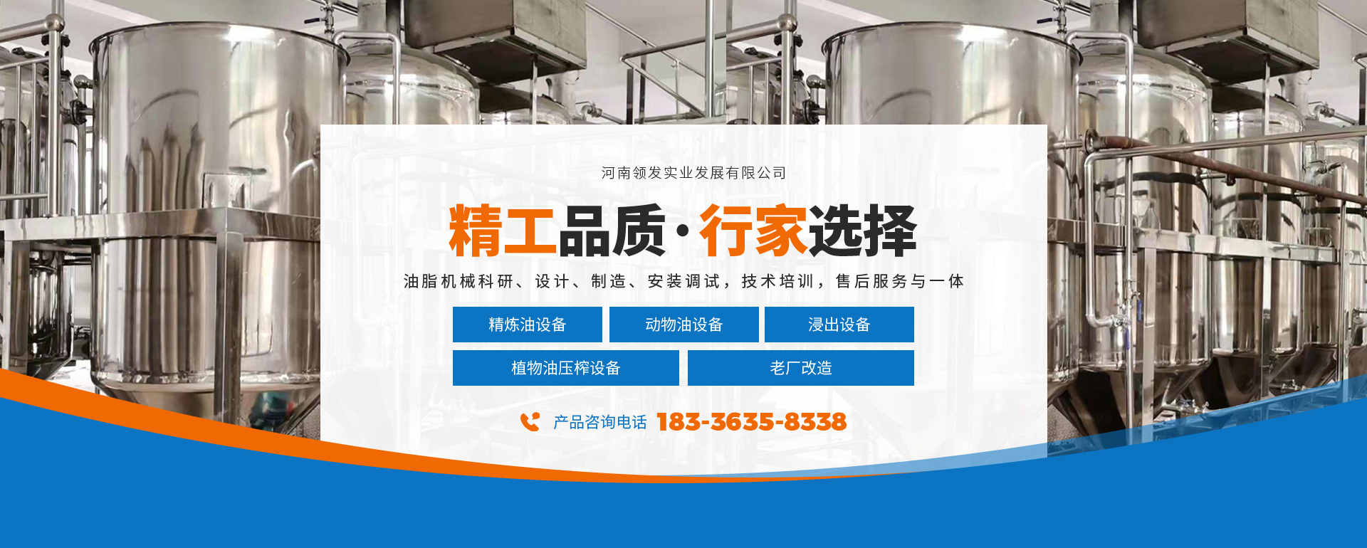 河南領發實業發展有限公司